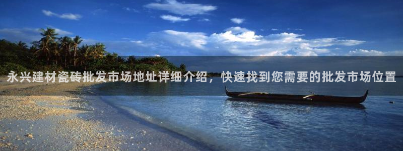 杏鑫平台登陆