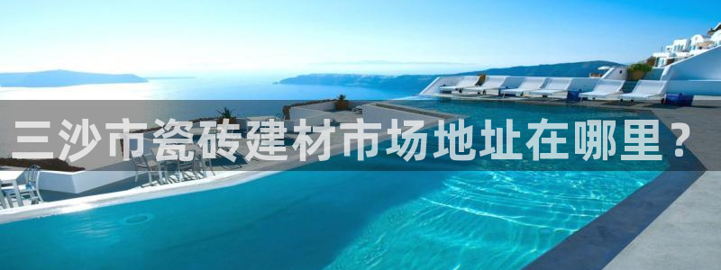 杏鑫平台代理怎么样啊